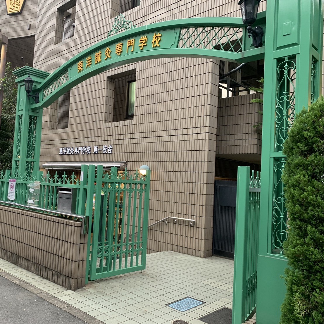 鍼灸専門学校使用教材（2022年購入） 鍼灸専門学校使用教材（2022年購入） 本